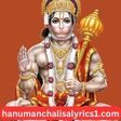 Hanuman Chalisa Lyrics